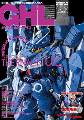 ガンダムホビーライフ　019