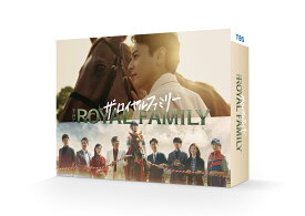 ザ・ロイヤルファミリー DVD-BOX [ 妻夫木聡 ]