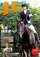 乗馬ライフ（vol．264（2016年第1）