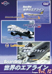 テレビ東京 Boarding 世界のエアライン Vol.12