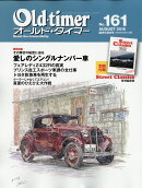 Old-timer (オールドタイマー) 2018年 08月号 [雑誌]