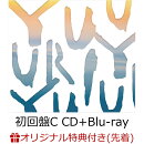 【楽天ブックス限定先着特典】壱 (初回限定盤C (CD＋Blu-ray、YUURI透明文字抜きスリーブケース＋3面デジパック豪華…
