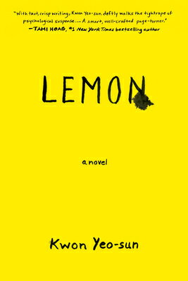 楽天ブックス: Lemon - Kwon Yeo-Sun - 9781635420883 : 洋書