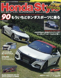 Honda Style (ホンダ スタイル) 2018年 08月号 [雑誌]