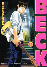 BECK（24）