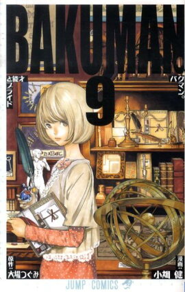 �Х��ޥ󡣡�9��