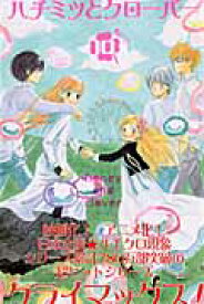 楽天市場 集英社 ヤングユーc レディース コミック 本 雑誌 コミックの通販
