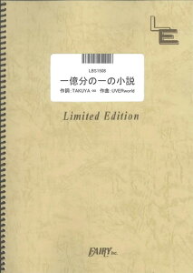 LBS1508�@�ꉭ���̈�̏����^UVERworld