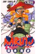 NARUTO-ナルトー 12