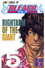 BLEACH 5