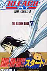BLEACH 7