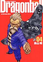 DRAGON BALL 完全版 4