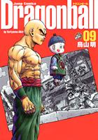 DRAGON BALL 完全版 9