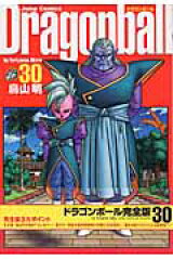 ドラゴンボールの関連商品一覧 楽天ブックス