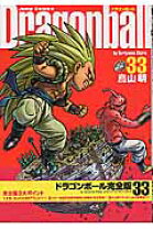 楽天市場】ドラゴンボール 完全版 34の通販