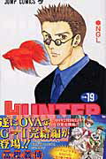 HUNTER��HUNTER 19