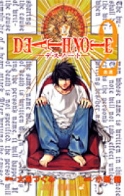 DEATH NOTE（2） （ジャンプ・コミックス） [ 小畑 健 ]