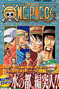 楽天ブックス One Piece 34 尾田 栄一郎 本