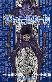 DEATH NOTE 3 （ジャンプコミックス） [ 小畑 健 ]