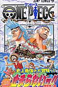 ONE PIECE 37