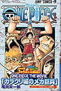 ONE PIECE 39