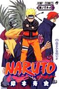 NARUTO-ナルトー 31