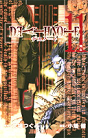 DEATH NOTE 11 （ジャンプコミックス） [ 小畑 健 ]
