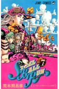 STEEL BALL RUN スティール・ボール・ラン 7