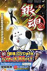 銀魂ーぎんたまー 13