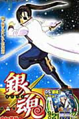 銀魂ーぎんたまー 14