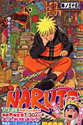NARUTO-ナルトー 35