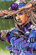 STEEL BALL RUN スティール・ボール・ラン 11