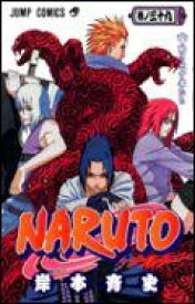 NARUTO-ナルトー 39 （ジャンプコミックス） [ 岸本斉史 ]