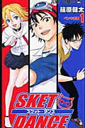 SKET DANCE(1)