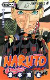 NARUTO-ナルトー 41 （ジャンプコミックス） [ 岸本斉史 ]