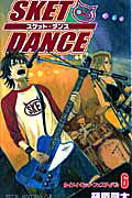 SKET DANCE（6）