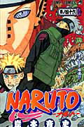 NARUTO-ナルトー 46