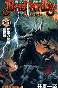 BASTARD������26��