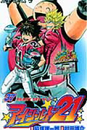 楽天ブックス: 【全巻セット】アイシールド21 全37巻セット （ジャンプ 