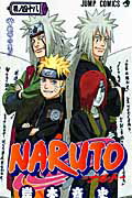 NARUTO-ナルトー 48