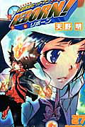 家庭教師ヒットマンREBORN! 27