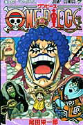 ONE PIECE 56