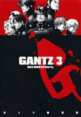 GANTZ（3）