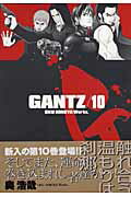 GANTZ��10��