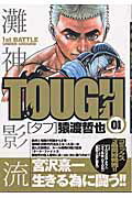 TOUGH