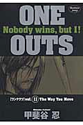 ONE　OUTS（11）