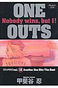 ONE　OUTS（12）