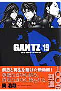 GANTZ��19��