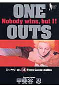 ONE OUTS（16）