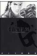 GANTZ��21��